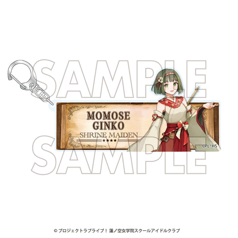 《Love Live! 莲之空女学院校园偶像俱乐部×石川县联动》第四弹 亚克力钥匙扣 百生 吟子