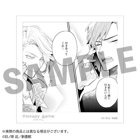 『セラピーゲーム』トレーディング原作コマスクエアカード(1パック1枚入り)全12種【BOX】