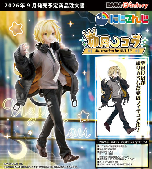 『にじさんじ』卯月コウ illustration by 望月けい