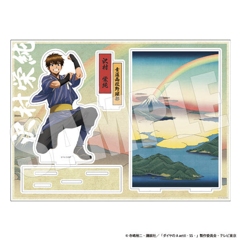 『ダイヤのA act II』アクリルジオラマ 沢村栄純・浮世絵風 AJ2603