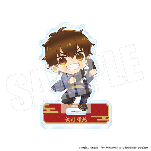 『ダイヤのA act II』アクリルスタンド 沢村栄純・ミニキャラ AJ2603