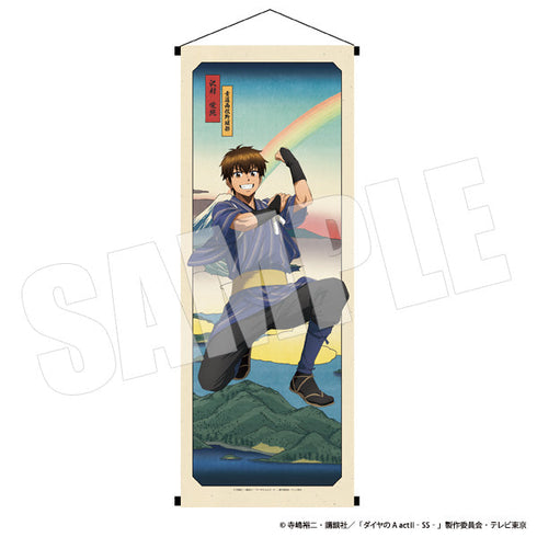 『ダイヤのA act II』掛け軸風タペストリー 沢村栄純・浮世絵風 AJ2603