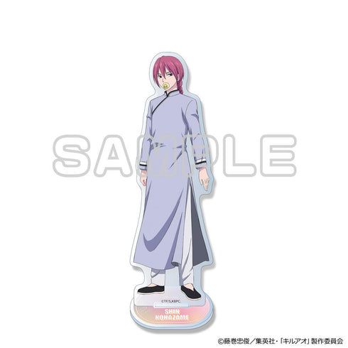 『キルアオ』アクリルスタンド 古波鮫シン AJ2603