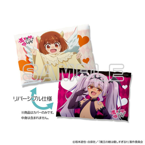 『魔王の娘は優しすぎる!!』リバーシブルまくらカバー 描き下ろし AJ2603