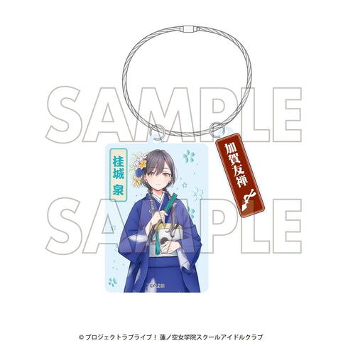 『ラブライブ!蓮ノ空女学院スクールアイドルクラブ×加賀友禅こらぼ 第三弾』アクリルキーホルダー 桂城 泉