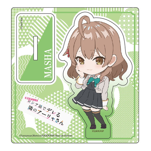 『時々ボソッとロシア語でデレる隣のアーリャさん』デフォルメ アクリルスタンド マーシャ