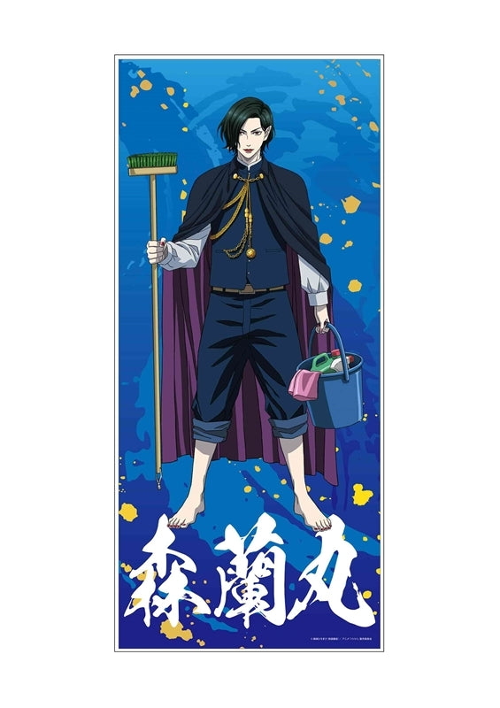 『ババンババンバンバンパイア』キャラクター大判タオル