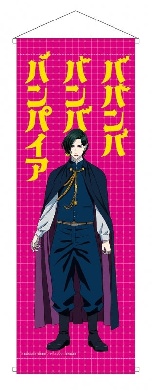 『ババンババンバンバンパイア』ミニタペストリー 森 蘭丸