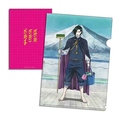 『ババンババンバンバンパイア』クリアファイルB