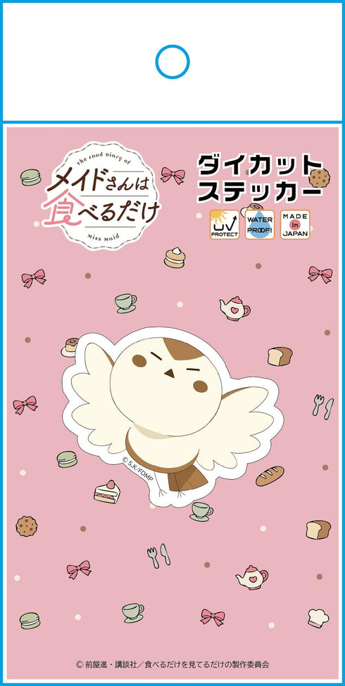 『メイドさんは食べるだけ』ダイカットステッカー チュン