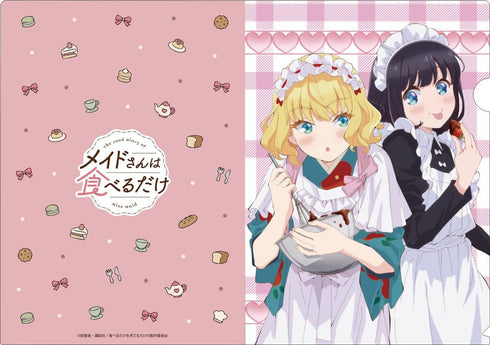 『メイドさんは食べるだけ』クリアファイル B