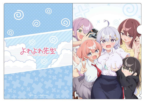 『よわよわ先生』クリアファイルB