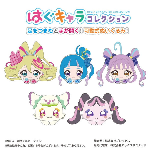 『キミとアイドルプリキュア♪』KIP-01 はぐキャラコレクション【BOX】