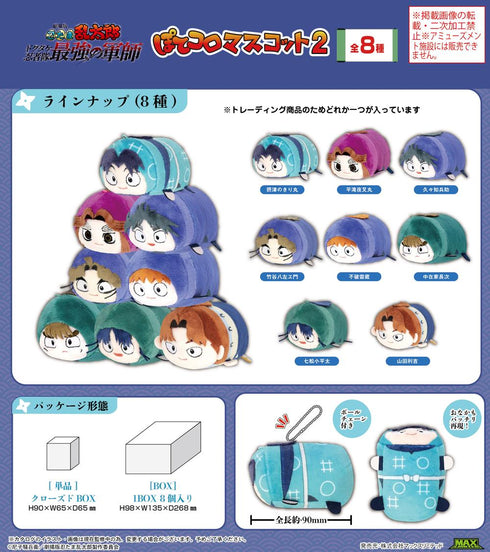 『忍たま乱太郎 ドクタケ忍者隊最強の軍師』NR-06 ぽてコロマスコット2【BOX】