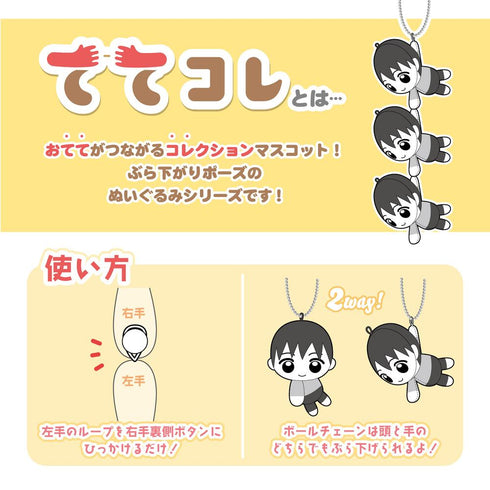 『呪術廻戦』JJ-82 ててコレ2【BOX】