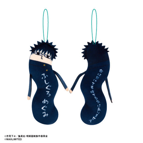 『呪術廻戦』HNC-03 ひねくれたやつら【BOX】【202503再販】