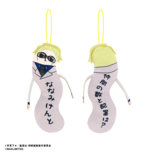 『呪術廻戦』HNC-03 ひねくれたやつら【BOX】【202503再販】