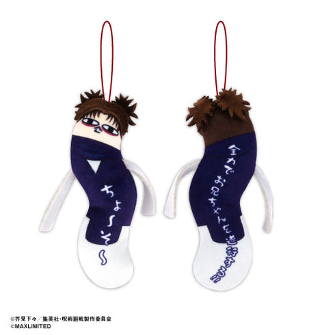 『呪術廻戦』HNC-03 ひねくれたやつら【BOX】【202503再販】