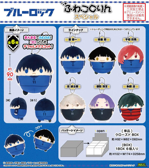 『ブルーロック』BL-53 ふわコロりん スペシャル【BOX】【202504再販】