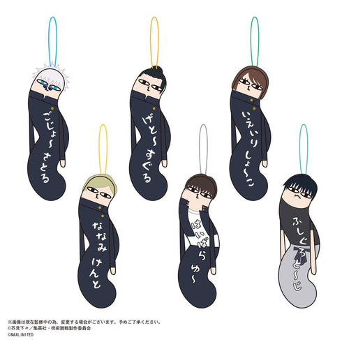 『呪術廻戦』HNC-07 ひねくれたやつら2【BOX】