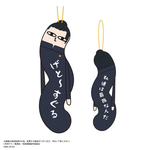 『呪術廻戦』HNC-07 ひねくれたやつら2【BOX】