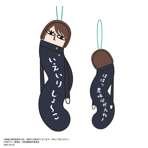 『呪術廻戦』HNC-07 ひねくれたやつら2【BOX】