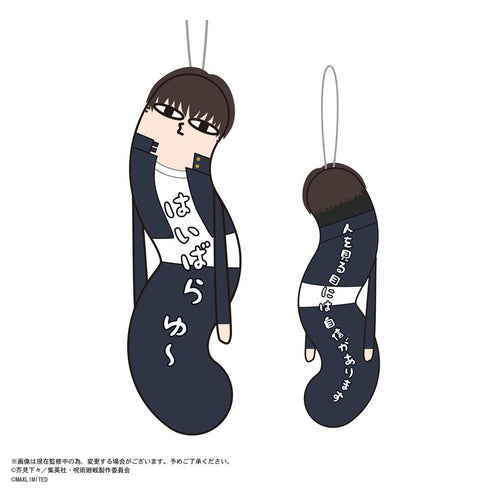 『呪術廻戦』HNC-07 ひねくれたやつら2【BOX】