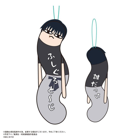 『呪術廻戦』HNC-07 ひねくれたやつら2【BOX】