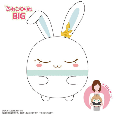 『カードキャプターさくら クリアカード編』CCS-10 ふわコロりんBIG F モモ