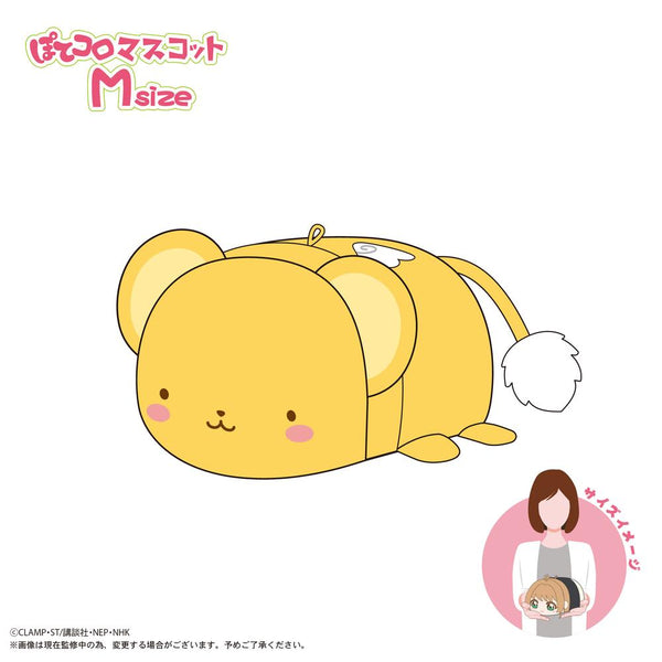 『カードキャプターさくら クリアカード編』CCS-11 ぽてコロマスコット Msize D ケロちゃん