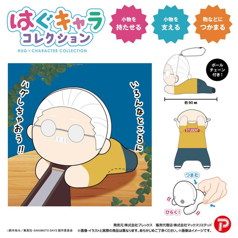 『SAKAMOTO DAYS』SKD-20 はぐキャラコレクション3【BOX】