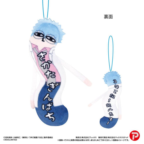 『3年Z組銀八先生』HNC-16 ひねくれたやつら【BOX】