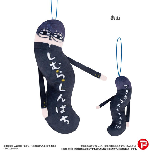 『3年Z組銀八先生』HNC-16 ひねくれたやつら【BOX】