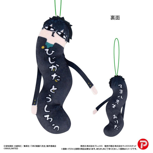 『3年Z組銀八先生』HNC-16 ひねくれたやつら【BOX】