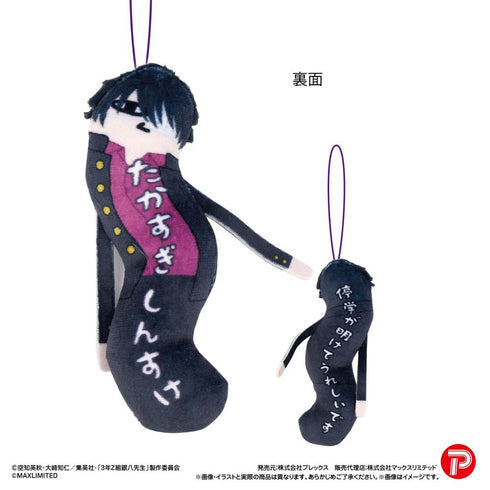 『3年Z組銀八先生』HNC-16 ひねくれたやつら【BOX】