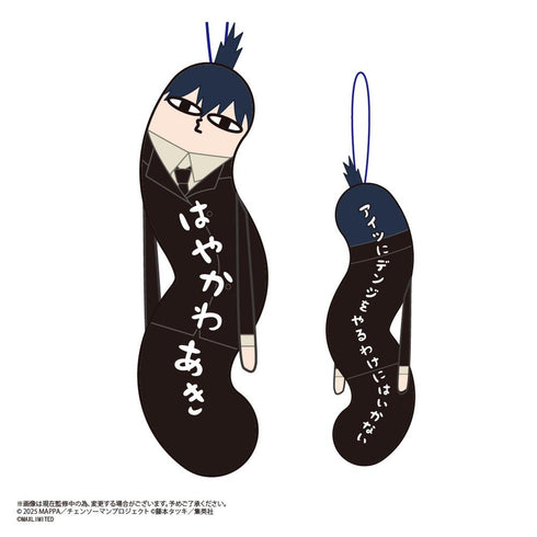 『チェンソーマン レゼ篇』HNC-17 ひねくれたやつら【BOX】