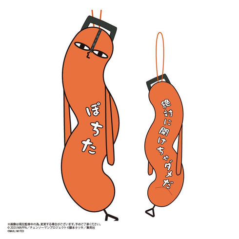 『チェンソーマン レゼ篇』HNC-17 ひねくれたやつら【BOX】