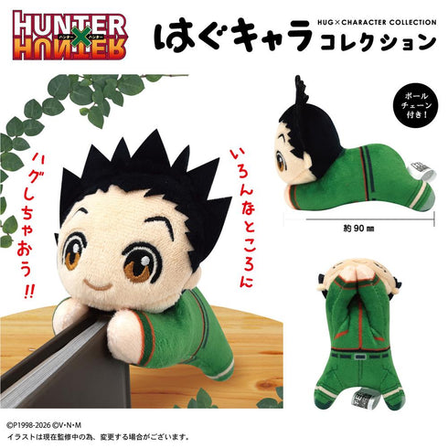 『HUNTER×HUNTER』HH-14 はぐキャラコレクション【BOX】【202512再販】