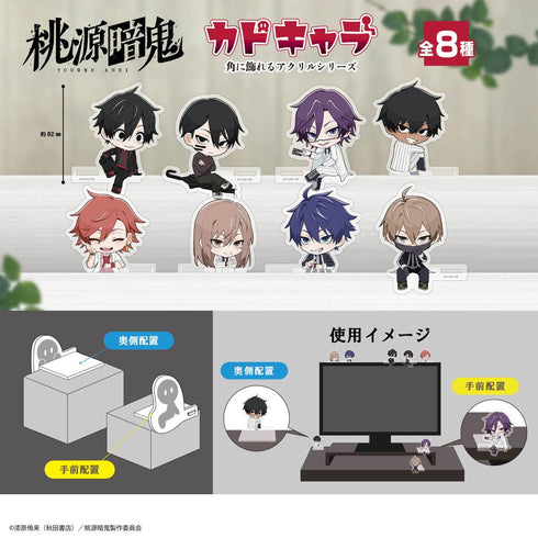 『桃源暗鬼』TA-14 カドキャラ【BOX】