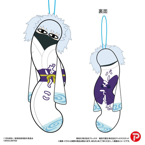 『新劇場版 銀魂 -吉原大炎上-』HNC-21 ひねくれたやつら【BOX】