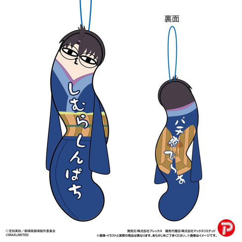 『新劇場版 銀魂 -吉原大炎上-』HNC-21 ひねくれたやつら【BOX】
