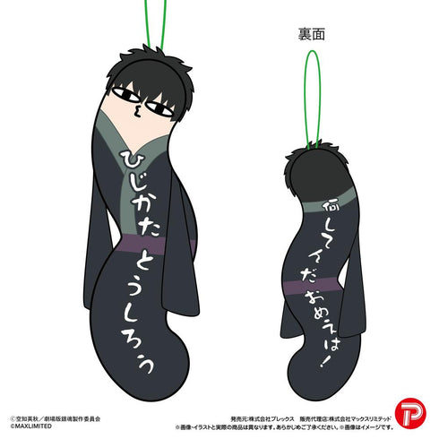 『新劇場版 銀魂 -吉原大炎上-』HNC-21 ひねくれたやつら【BOX】