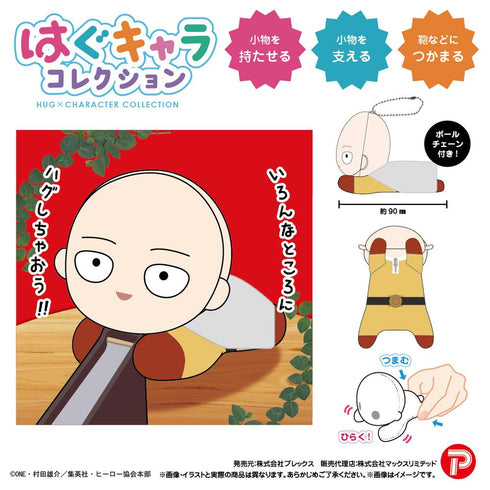 『ワンパンマン』OM-03 はぐキャラコレクション【BOX】
