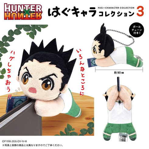 『HUNTER×HUNTER』HH-20 はぐキャラコレクション3【BOX】【202603再販】