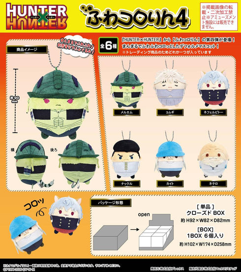 《HUNTER×HUNTER》HH-22 软萌滚圆4【套装】【202604再版】