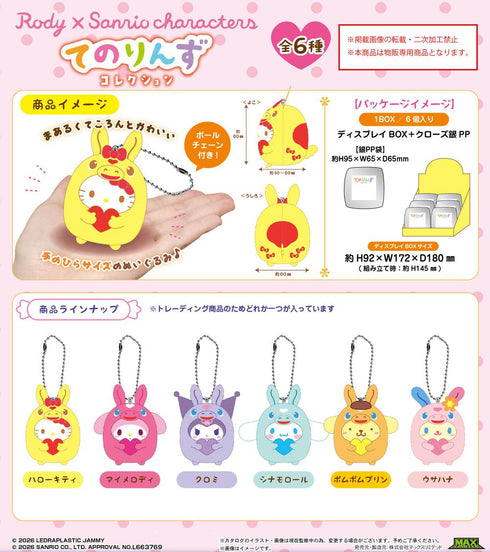 『Rody×サンリオキャラクターズ』SR-144 てのりんずコレクション【BOX】