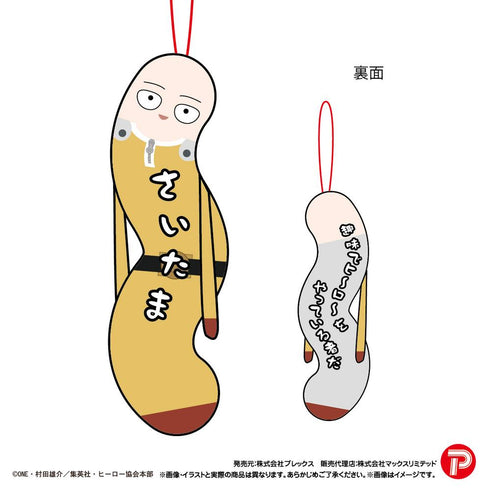 『ワンパンマン』HNC-23 ひねくれたやつら【BOX】