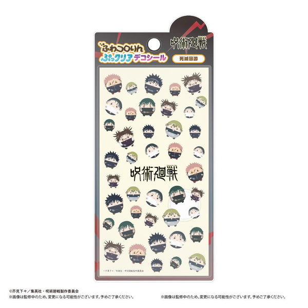 『呪術廻戦』JJ-92 ふわコロりんぷっクリアデコシール A