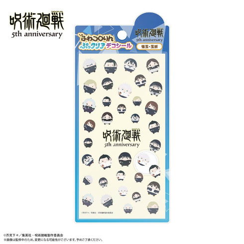 《咒术回战》JJ-93 5周年 软萌可爱的透明装饰贴纸 B 怀玉·玉折