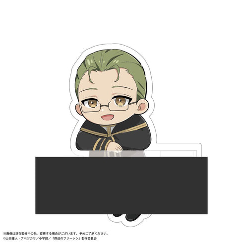 『葬送のフリーレン』SF-18 カドキャラ【BOX】【202604再販】